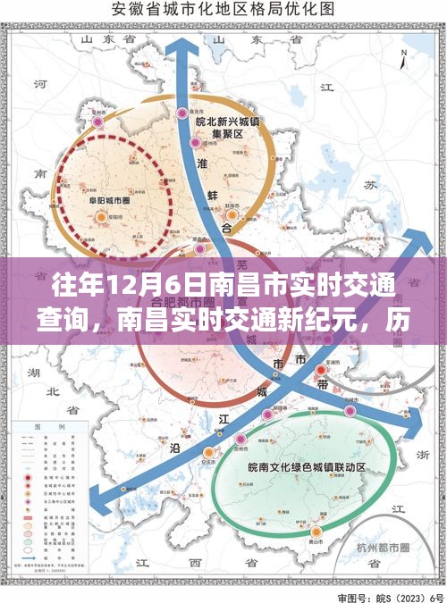 历年12月6日南昌实时交通革新之旅，智能导航的革新与实时交通查询新纪元
