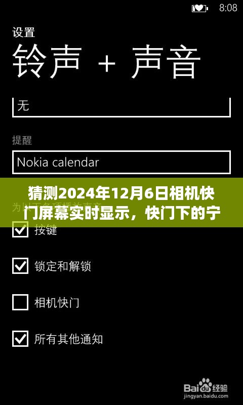 探索未来摄影之旅，快门下的宁静与魔法快门捕捉自然美景的实时显示技术预测（2024年12月6日）