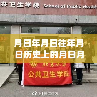 计日程功