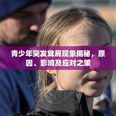 鸟吏鼈官 第2页
