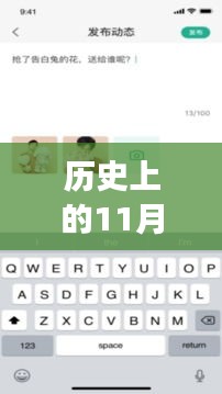 历史上的11月10日见证青青草，针对华人最新产品全面评测介绍