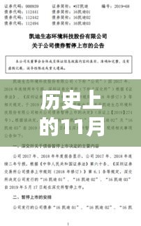 凯迪家族温馨时光，历史上的今天与未来的展望