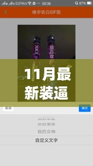 11月最新科技神器来袭，颠覆想象，装逼必备