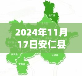 2024年安仁县最新地图获取与使用指南（初学者与进阶用户适用）