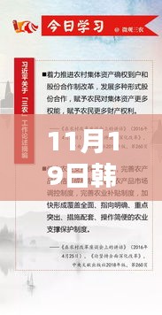 韩诺新论，变化是成长的阶梯，学习带来自信与成就感（最新更新）