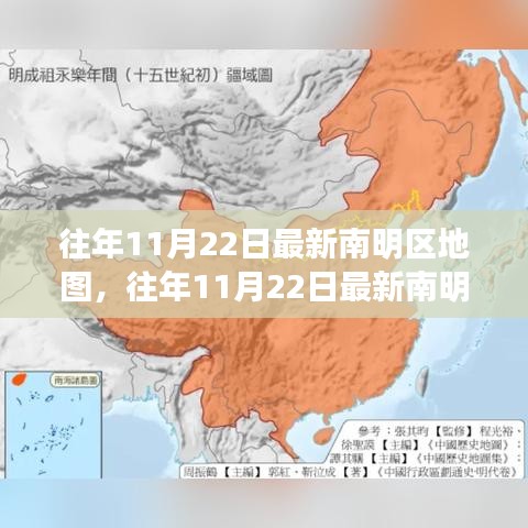 往年11月22日南明区地图详解，特性、体验、对比及用户需求洞察评测报告