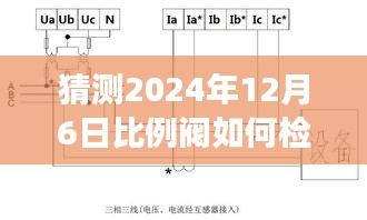 时光探寻，2024年比例阀实时压力检测之旅——小明的奇遇记